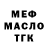 МЕТАДОН белоснежный Mukhanov Rail