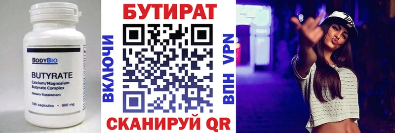 БУТИРАТ GHB купить Емва