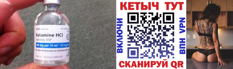 КЕТАМИН ketamine  Емва 