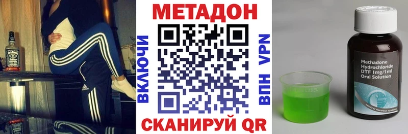 Метадон VHQ  купить  сайты  Емва 
